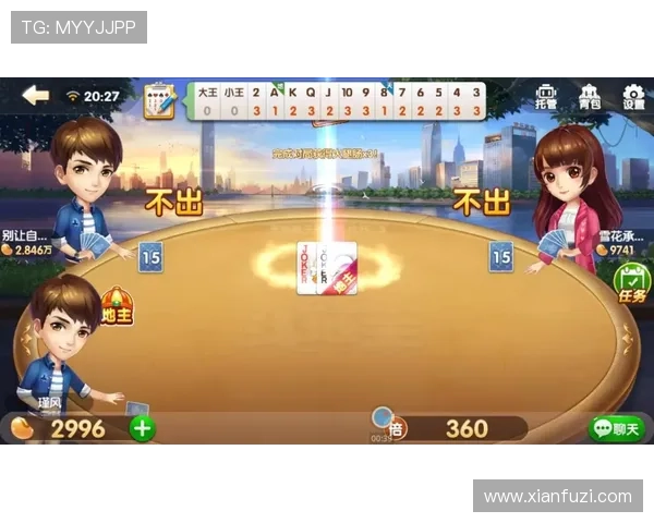 腾讯真人欢乐斗地主社交互动功能全面升级增强玩家之间的交流与合作